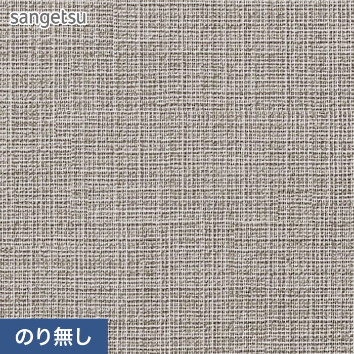 サンゲツ　クロス　壁紙　織物調　SP2862（現行SP9763） 50m サンプル】お買い得 国産壁紙 クロス / サンゲツ / 織物調 SP