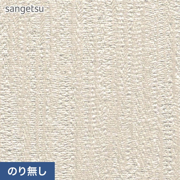 楽天市場】【壁紙】クロスのり無し サンゲツ SP9710 (巾92cm