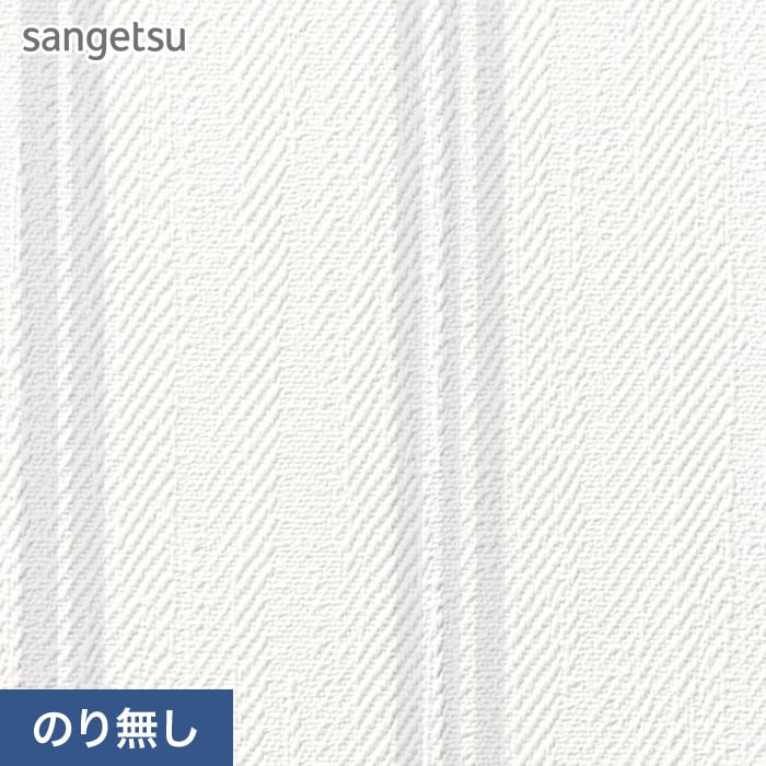 クッション・座布団 sangetsu SP9703 50M SP9703 ※旧 サンゲツ 壁紙 SP 2023-25