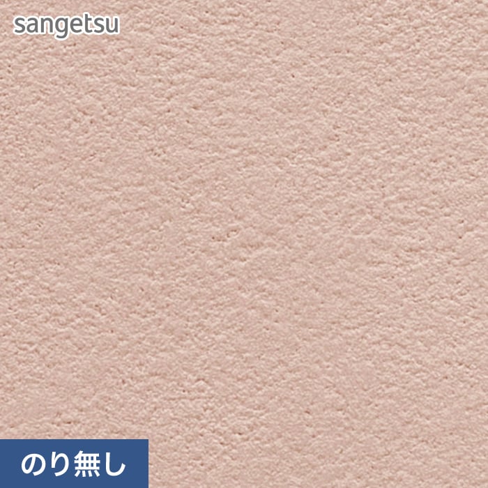 サンゲツ　クロス　壁紙　石目調　SP9705 50m 楽天市場】【壁紙】クロスのり無し サンゲツ SP9705 (巾92cm