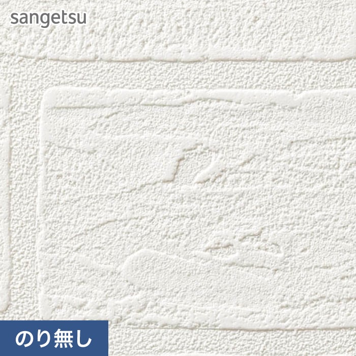 sangetsu SP9731 テクスチャー壁紙 50 SP9751 ※旧 サンゲツ 壁紙 SP 2023-25