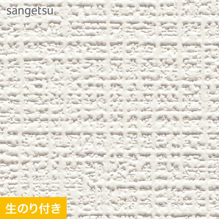 【楽天市場】【壁紙】クロスのり無し サンゲツ SP9721 (巾92cm) (旧SP2821)__nsp9721 : DIYSHOP RESTA  リスタ 楽天市場店