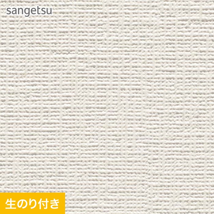 サンゲツ　壁紙クロス(糊なし)SP9752 サンゲツ 国産壁紙 のりなし壁紙 サンゲツSP あんしんシリーズ
