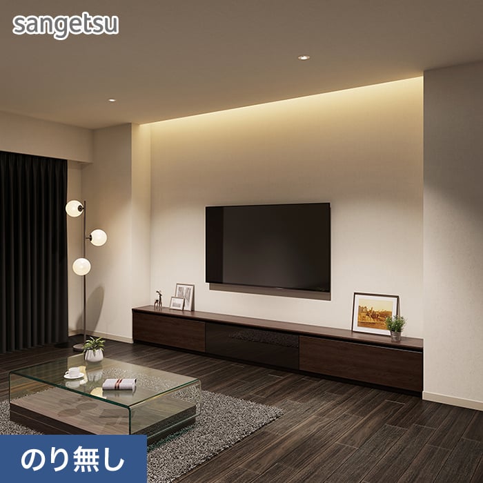 楽天市場】【壁紙】クロスのり無し サンゲツ SP9739 (巾92.5cm