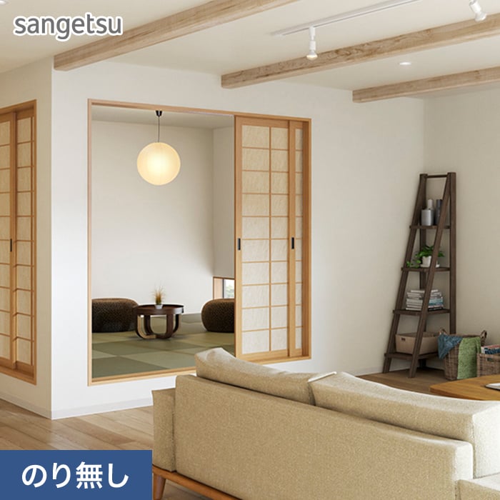 楽天市場】【壁紙】クロスのり無し サンゲツ SP2514 (旧SP9716) (巾