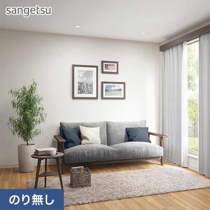 楽天市場】【壁紙】クロスのり無し サンゲツ SP2524 (旧SP9724