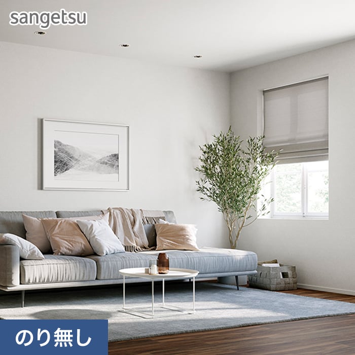 楽天市場】【壁紙】クロスのり付き スリット壁紙 (ミミなし) サンゲツ