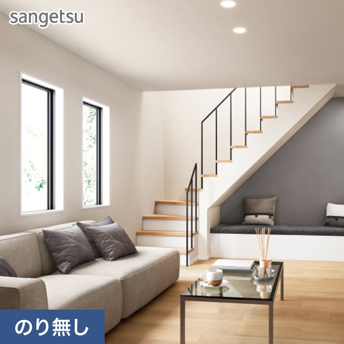 sangetsu SP9739 さんちゃん専用　50m sangetsu SP9739 さんちゃん専用 50m サンゲツ 壁紙 SP9739 50m