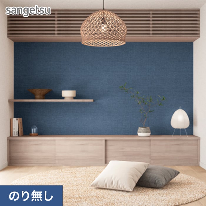 楽天市場】【壁紙】クロスのり無し サンゲツ SP2587 (巾92cm)__nsp2587