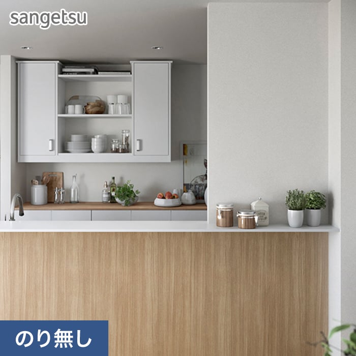 楽天市場】【壁紙】クロスのり無し サンゲツ SP2571 (旧SP9756
