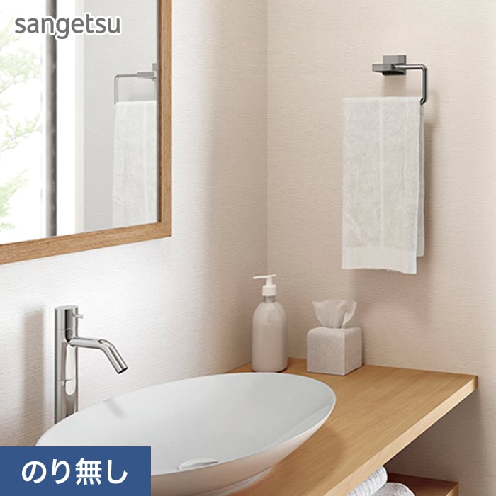 楽天市場】【壁紙】クロスのり無し サンゲツ SP9763 (巾92cm
