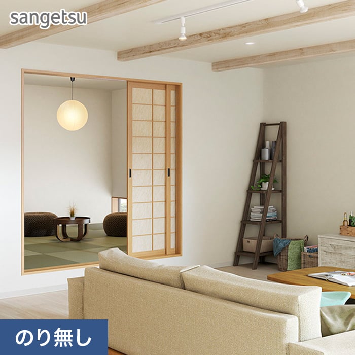 楽天市場】SP2599 壁紙 のりなし 量産クロス サンゲツ : ビバ建材 壁紙