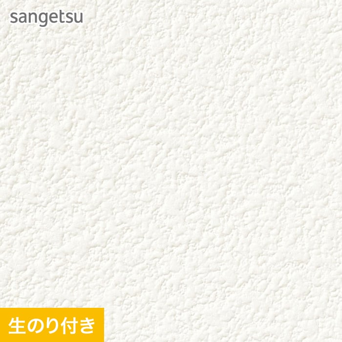 サンゲツ　クロス　壁紙　石目調　SP9705 50m SP2574 石目調 サンゲツ 壁紙 SP 2025-27 m販売