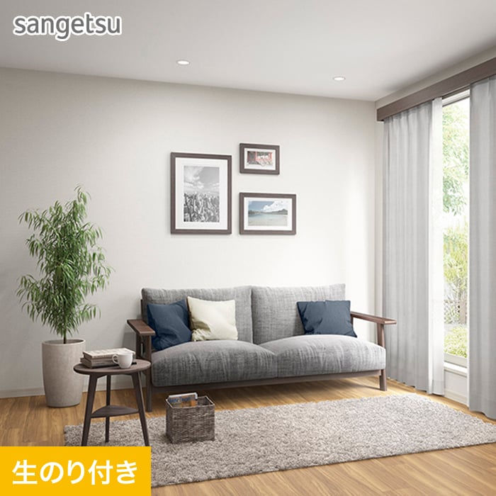 楽天市場】【壁紙】クロスのり無し サンゲツ SP2523 (旧SP9723) (巾