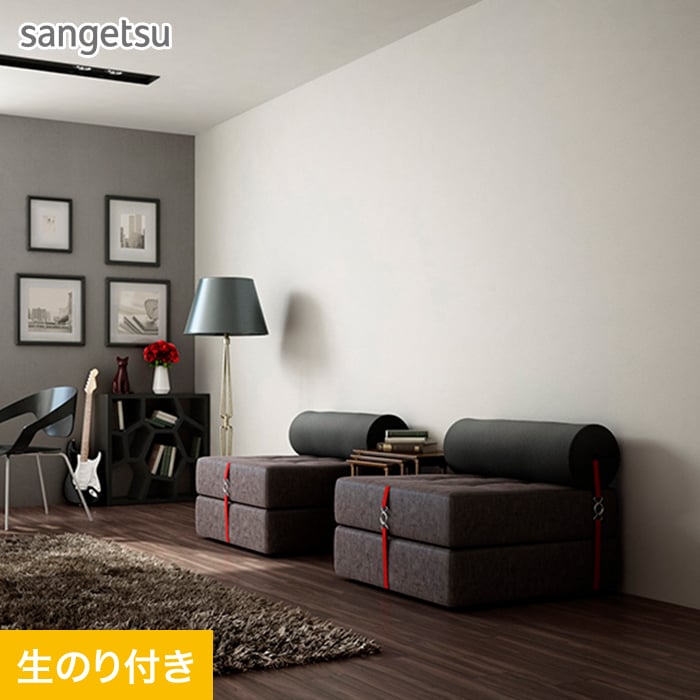 サンゲツ クロス 壁紙 SP 9724 無地 のり無し】 SP-9724 サンゲツ 壁紙/クロスの激安通販