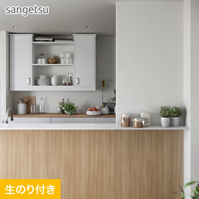 サンゲツSP-9723 10m以上購入で送料無料】壁紙 クロス をご自分で貼ってみません