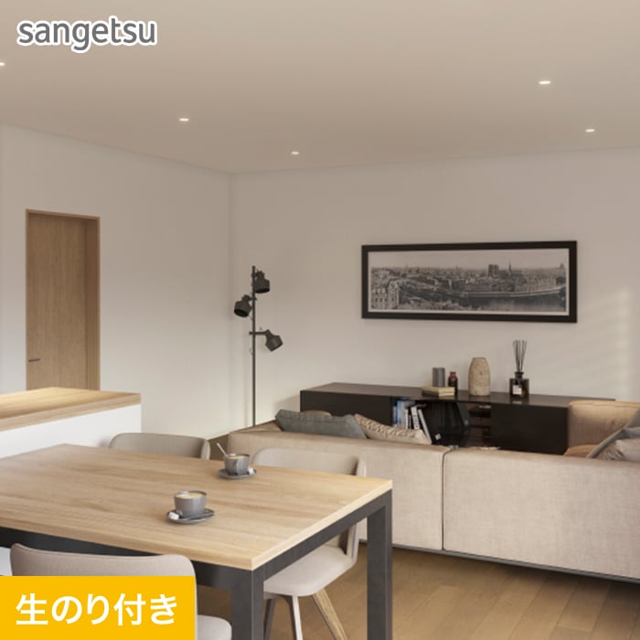 楽天市場】【壁紙】クロスのり無し サンゲツ SP2571 (旧SP9756