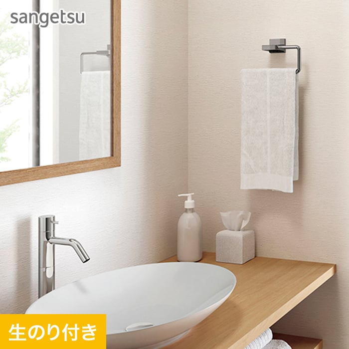 楽天市場】【壁紙】クロスのり無し サンゲツ SP2576 (旧SP9778