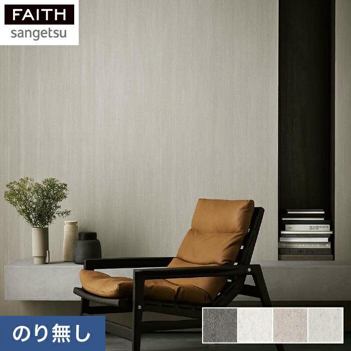 みさま専用 TH32698 | サンゲツ
