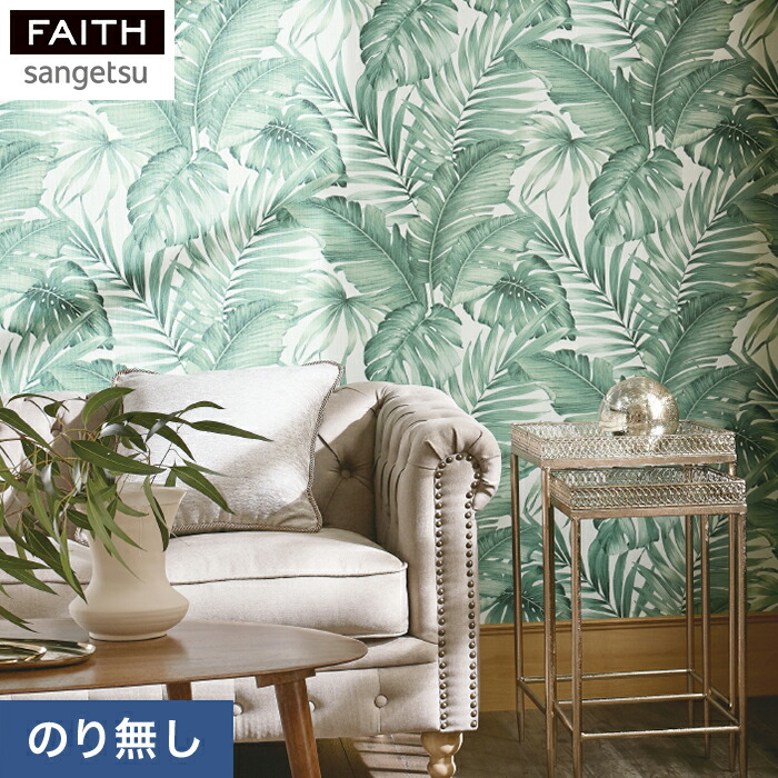 楽天市場】【壁紙】クロスのりなし壁紙 サンゲツ フェイス パターン