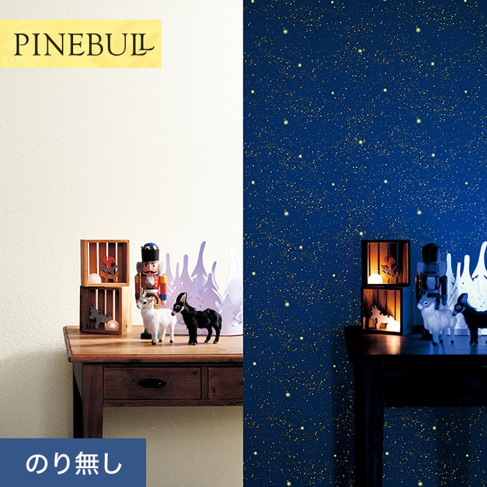 楽天市場】【壁紙】クロスのり付き トキワ パインブル 蓄光壁紙 巾92.6
