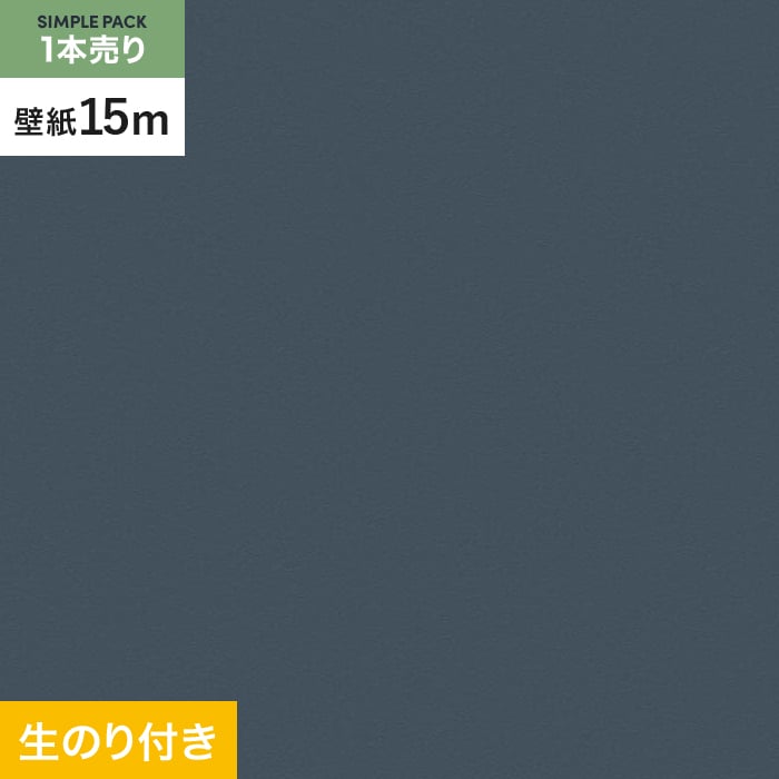 【壁紙】クロス のり付き シンプルパック (スリット壁紙90cm巾) 15m VS2038 __15pac-vs2038