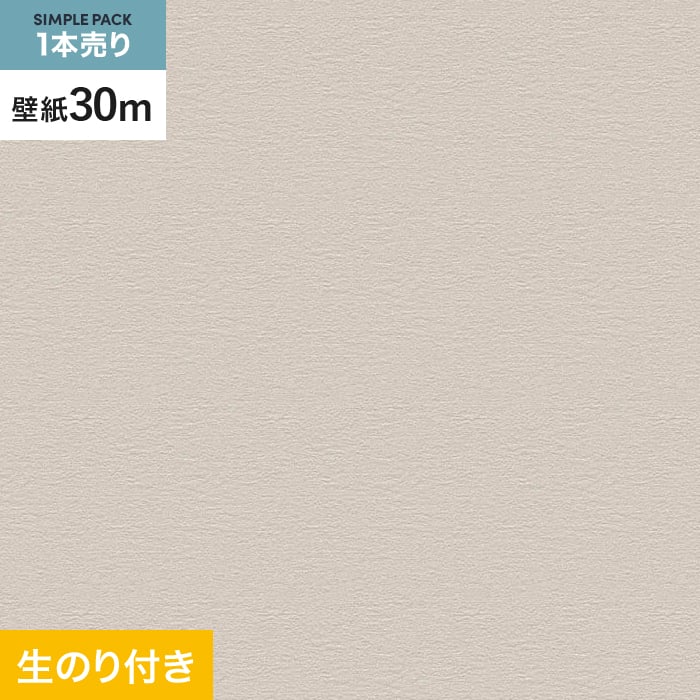 【壁紙】クロス のり付き シンプルパック (スリット壁紙90cm巾) 30m VS2004 __30pac-vs2004
