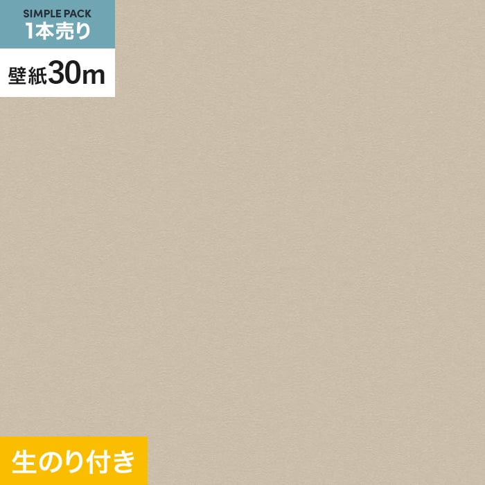 【壁紙】クロスのり付き シンプルパック (スリット壁紙90cm巾) 30m VS2031__30pac-vs2031｜DIYSHOP RESTA リスタ 店