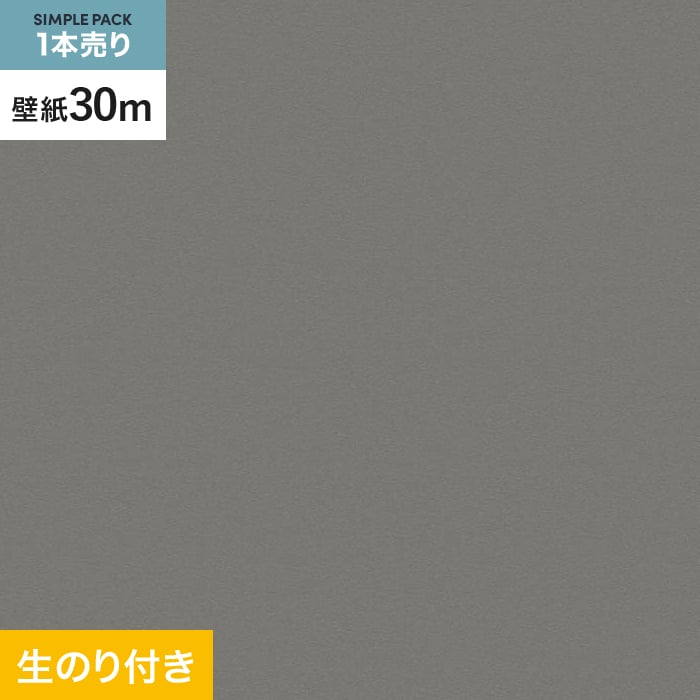 【壁紙】クロス のり付き シンプルパック (スリット壁紙90cm巾) 30m VS2037 __30pac-vs2037