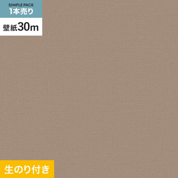 【壁紙】クロス のり付き シンプルパック (スリット壁紙90cm巾) 30m VS2052 __30pac-vs2052