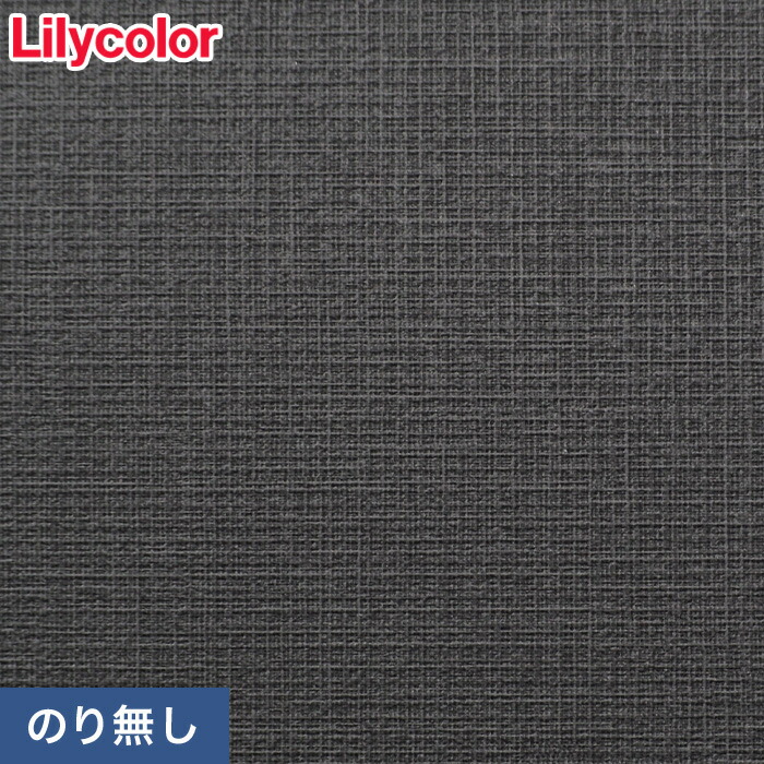 楽天市場】【壁紙】クロスのりなし壁紙 リリカラ 表面強化 XB