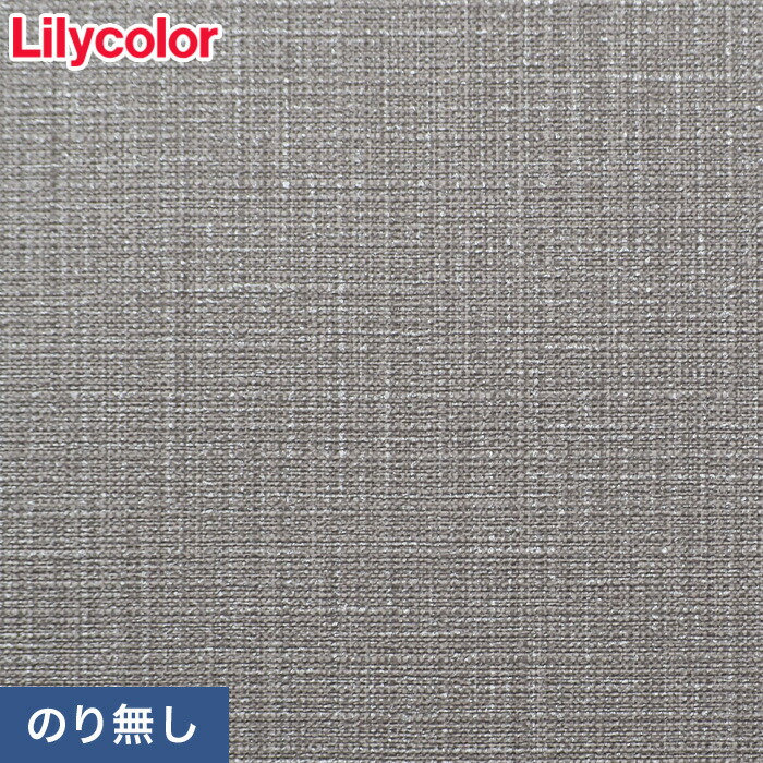 楽天市場】【壁紙】クロスのりなし壁紙 リリカラ 表面強化 XB-155 (巾