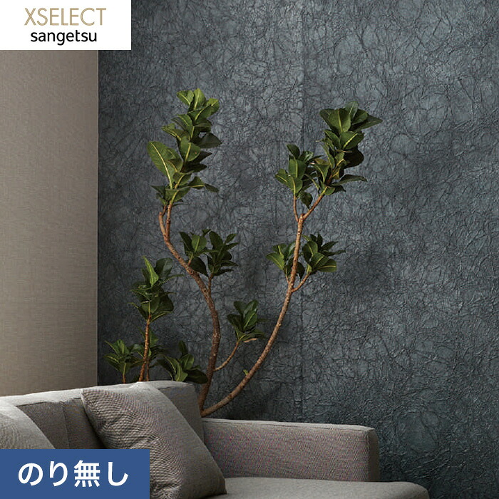 【壁紙】クロス のりなし壁紙 【1本売】 サンゲツ XSELECT 和紙 SGB2038 __nsgb2038