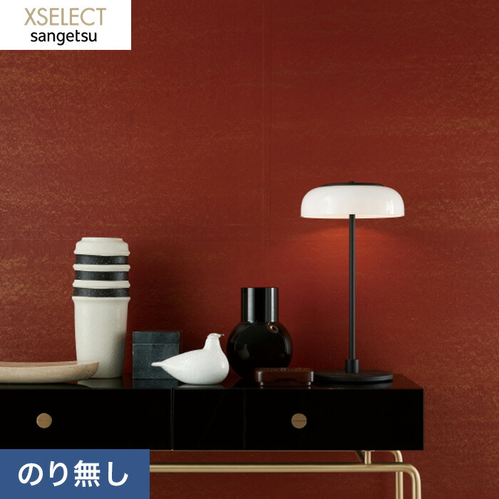 【壁紙】クロス のりなし壁紙 【枚売】 サンゲツ XSELECT 和紙 SGB2054 __nsgb2054