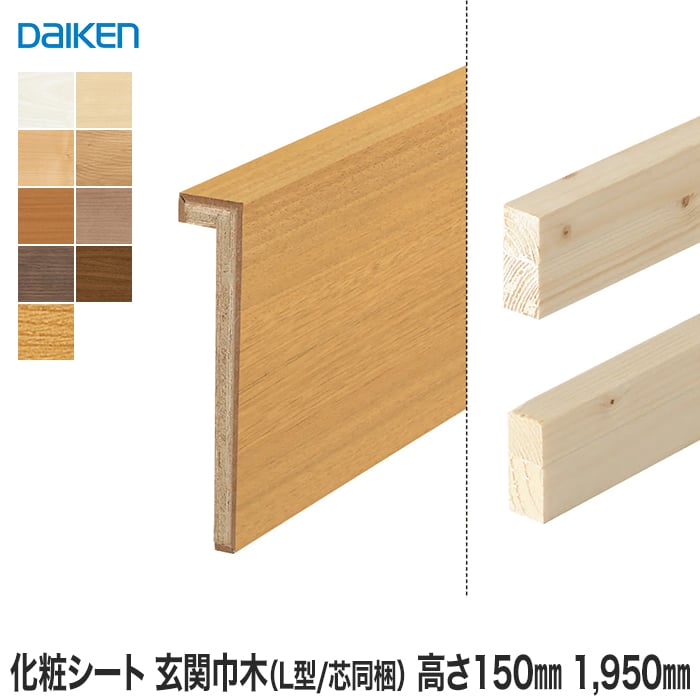 楽天市場】【框】巾木 DAIKEN (ダイケン) ハピアフロア玄関造作材 石目柄II(鏡面調) 巾木AT 1910mm(4本入)*YNZ101-SW  YNZ101-SF YNZ101-SX YNZ101-SG YNZ101-SA YNZ101-SC YNZ101-SK : DIYSHOP RESTA  リスタ 楽天市場店