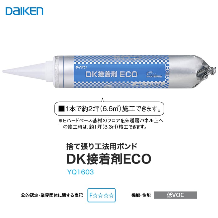 DK接着剤ECO（捨て張り工法用ボンド）12本入 Cgtt01HM9N, その他 - contrologypf.com