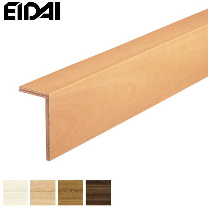楽天市場 框 Eidai 上がり框 後付け 1950mm リアルグレインアトム アトムフラット セーフケアダイレクト アトムガード対応 Lk U Hws Lk U Hls Lk U Hmds Lk U Hds リスタ