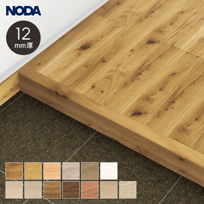 楽天市場】【框】リフォーム框 NODA 後仕上げタイプ 上り框 12mm厚品