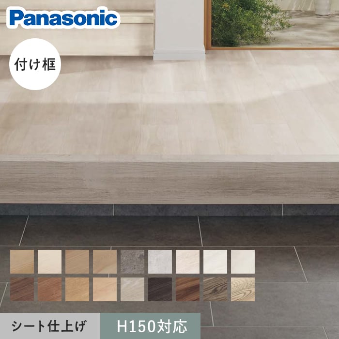 楽天市場】【框】リフォーム框 パナソニック ベリティス対応(シート