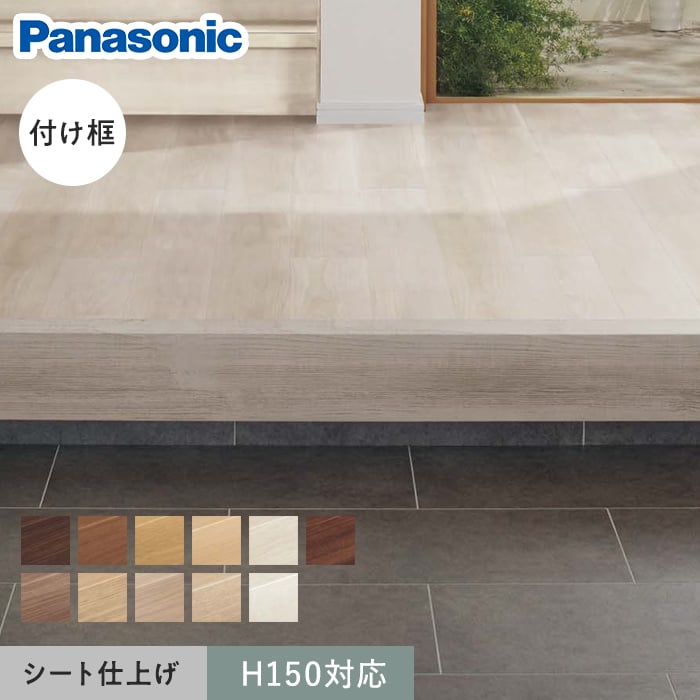 はれ米様用　フレーム 楽天市場】【框】パナソニック 単体框 ベリティス対応(シート仕上げ