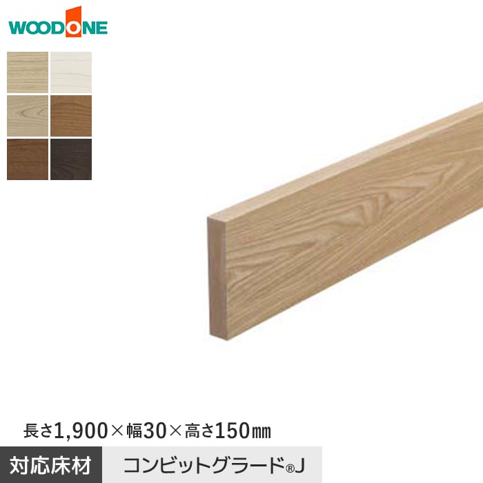 楽天市場】【框】住友林業クレスト シストS床用造作材 玄関巾木 27×120