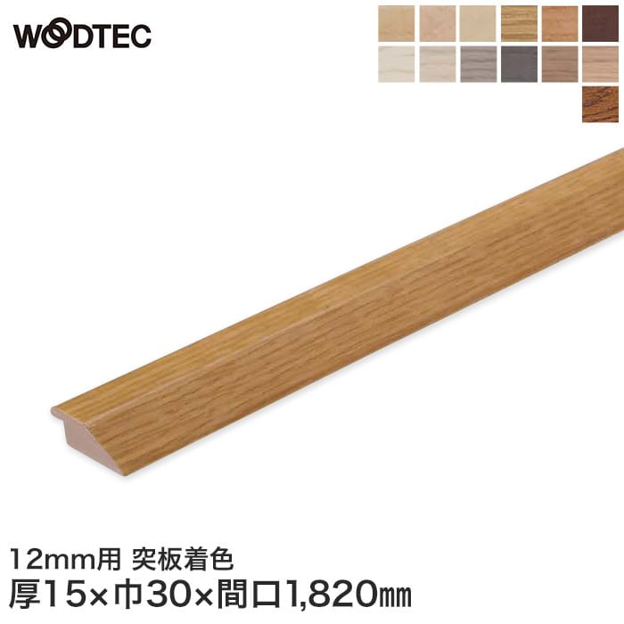 楽天市場】【框】朝日ウッドテックインターフィット L型見切り 12mm用