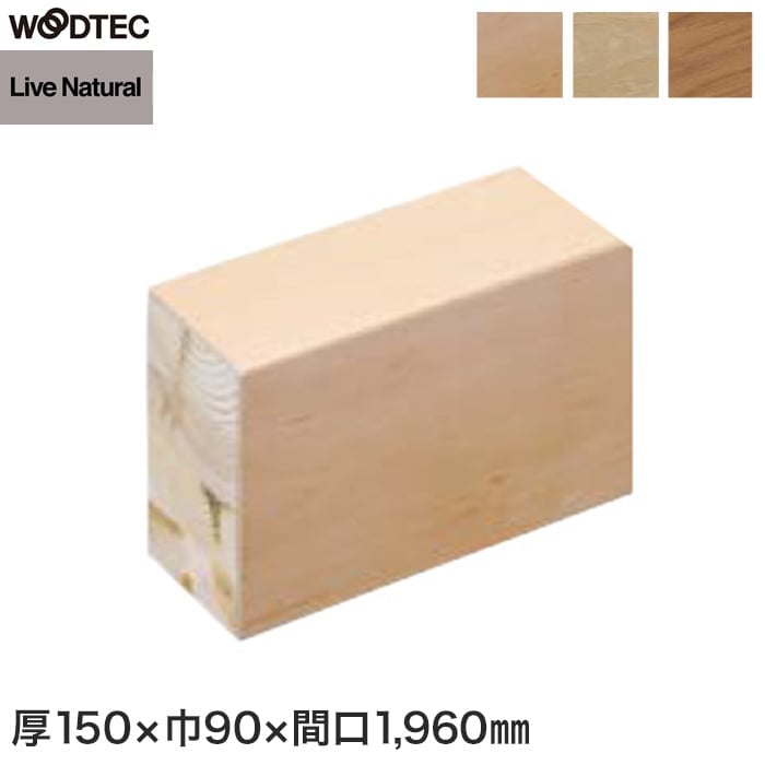 朝日ウッドテック 玄関框 MOMENT グリ ZAM69M03 ライブナチュラルプレミアム 玄関框 着色塗装品 MOMENT用(プラスオン用