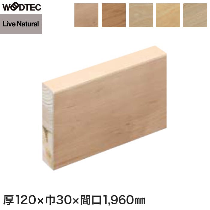 楽天市場】【框】朝日ウッドテック 玄関框 ライブナチュラルプラス