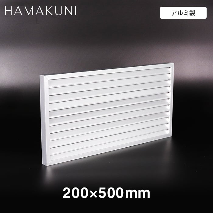 ガラリ 換気 ドアガラリ 扉用ガラリ 角形 固定ガラリ SS20型 浜国 H200×W500mm __gr-738-001k