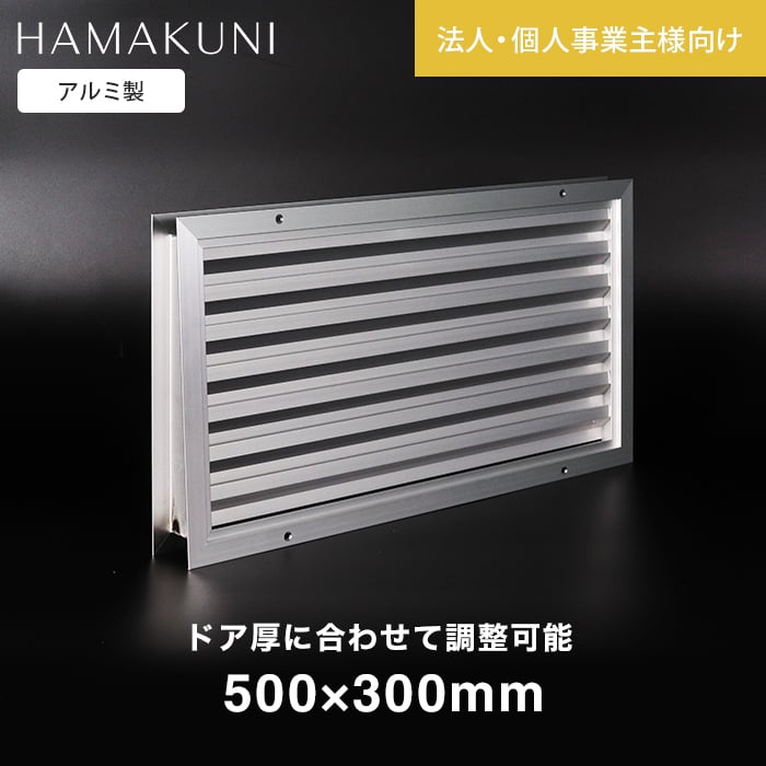 【楽天市場】ガラリ 換気 ドアガラリ 扉用ガラリ 調整ガラリ 30-T型 浜国 W500×H300mm 法人__gr-738-202 ...
