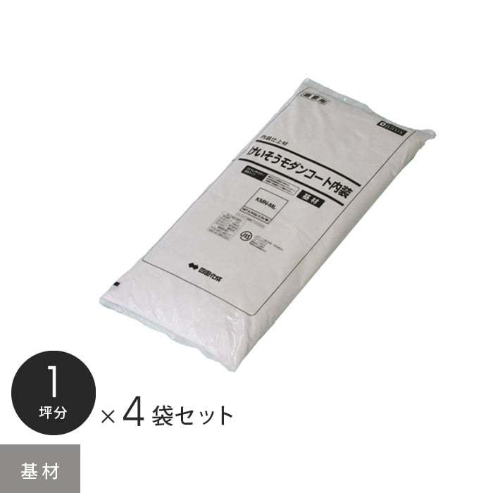 【珪藻土】四国化成 けいそうモダンコート内装 基材 5300g（約3.3平米分）&times;4袋__kmn-ml｜DIYSHOP RESTA リスタ 店