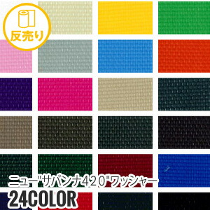 楽天市場】【生地 布生地】【耐水撥水】ニューチャイニーズタッサー