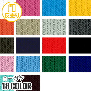 【生地 布生地】【吸汗速乾】e-ガヤ 170cm巾 (40m/反) BF-4416*TA-1 TA-2 TA-3 TA-4 TA-5 TA-6 TA-7 TA-8 TA-9 TA-10 TA-11 TA-12 TA-21 TA-22 TA-23 TA-24 TA-25 TA-26__r-bf4416-|DIYSHOP RESTA リスタ 店