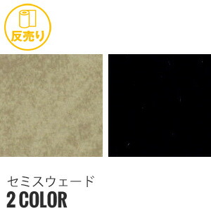 【生地 布生地】\u003cbr\u003e【合皮】セミスウェード 130cm巾 (50m/反) #4353\u003cbr\u003e*3 99__r-k4353-